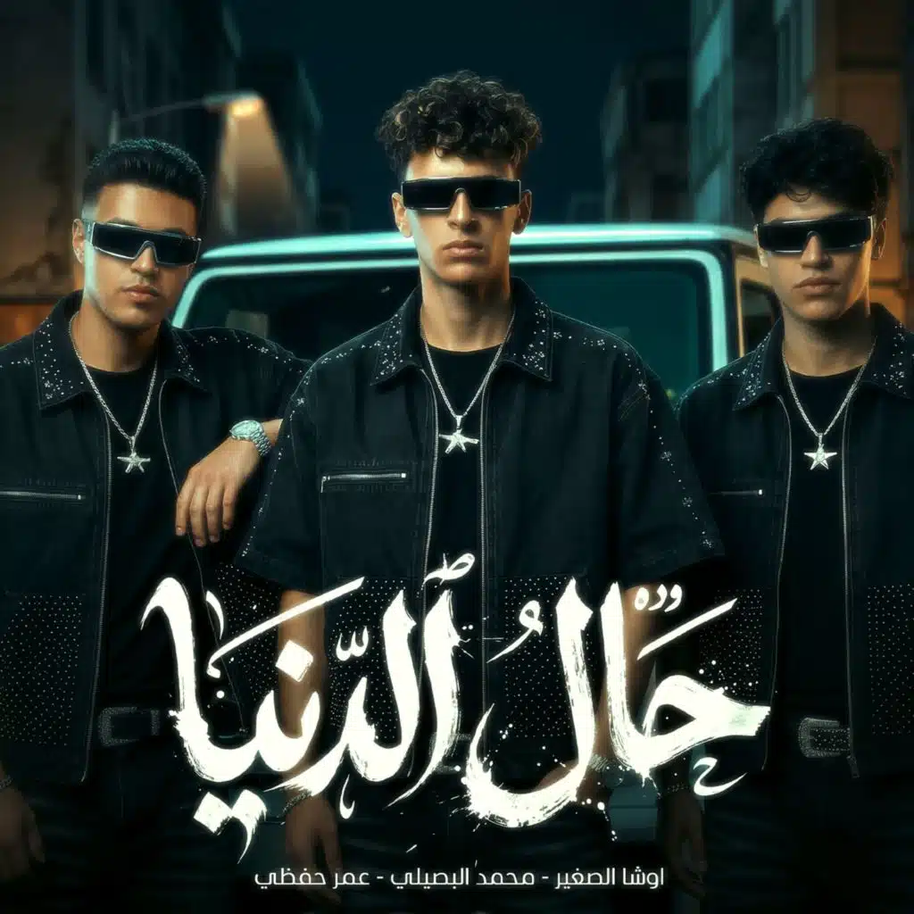 محمد البصيلي