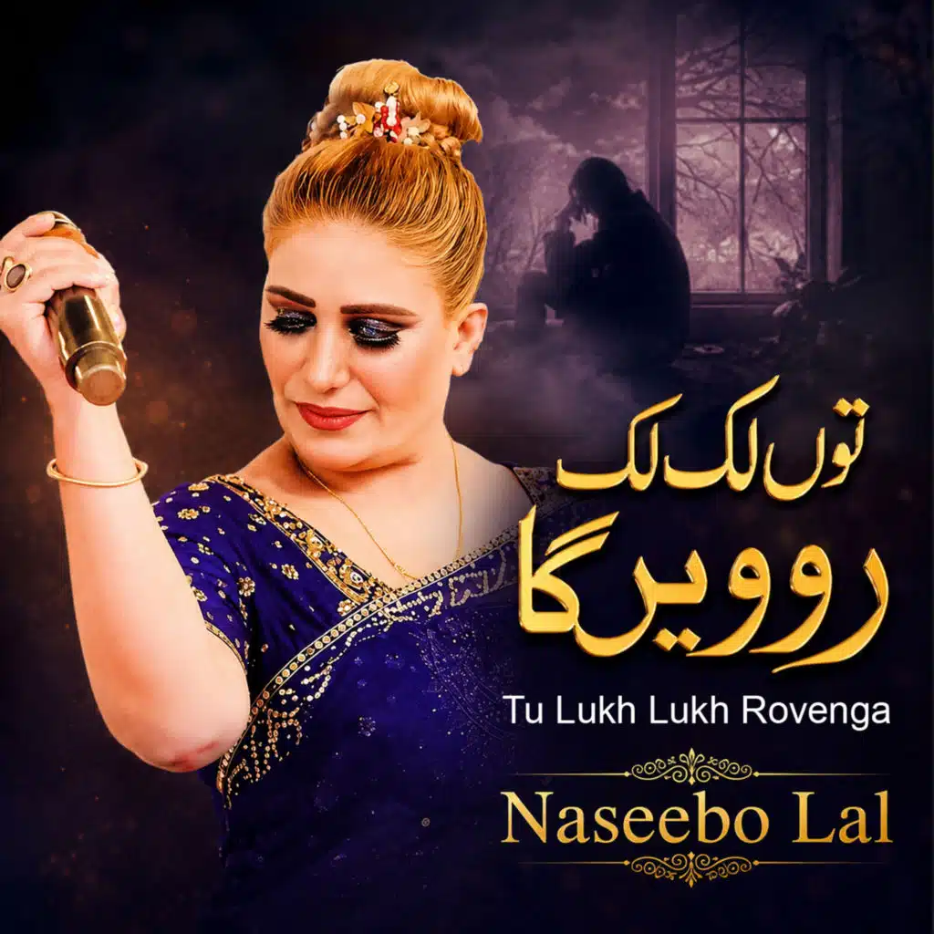 Naseebo Lal