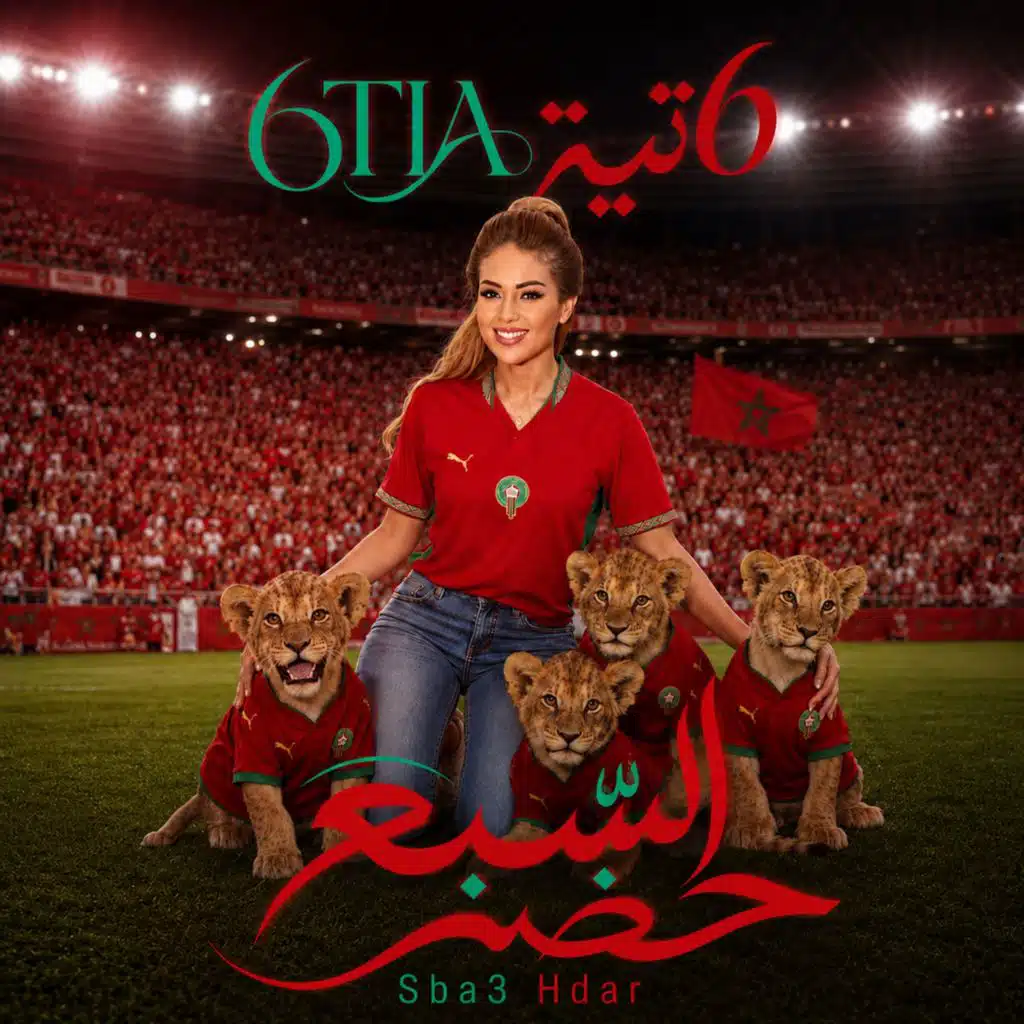 السبع حضر