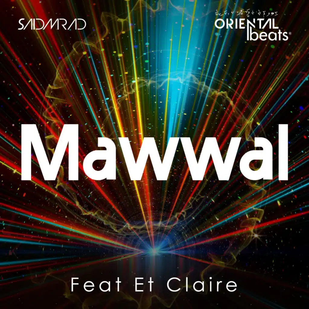 موال (feat. Et Claire)