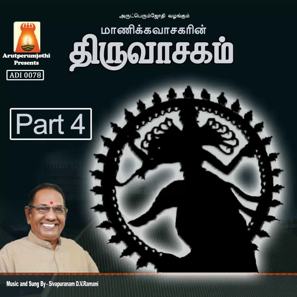 Thiruvasaham, Vol. 4