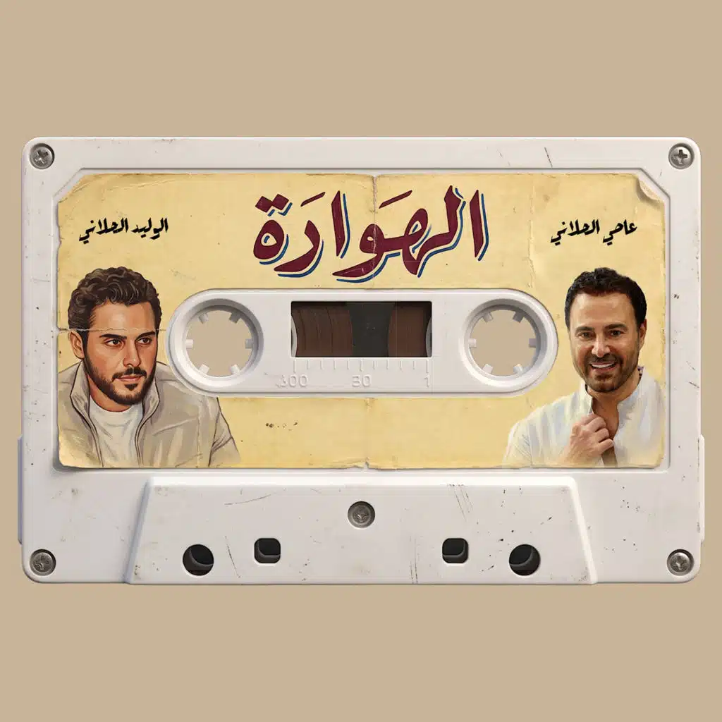 هوارة