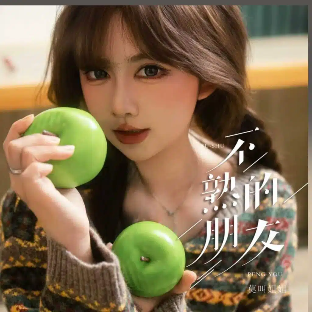 MoJiaoJieJie