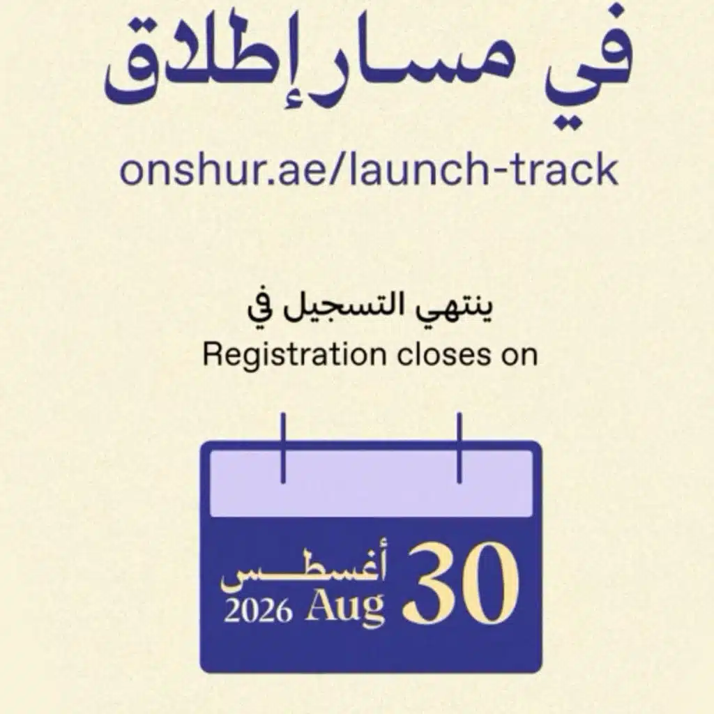 Onshur opens applications for new second cohort of ‘Launch’ track (02.07.26)