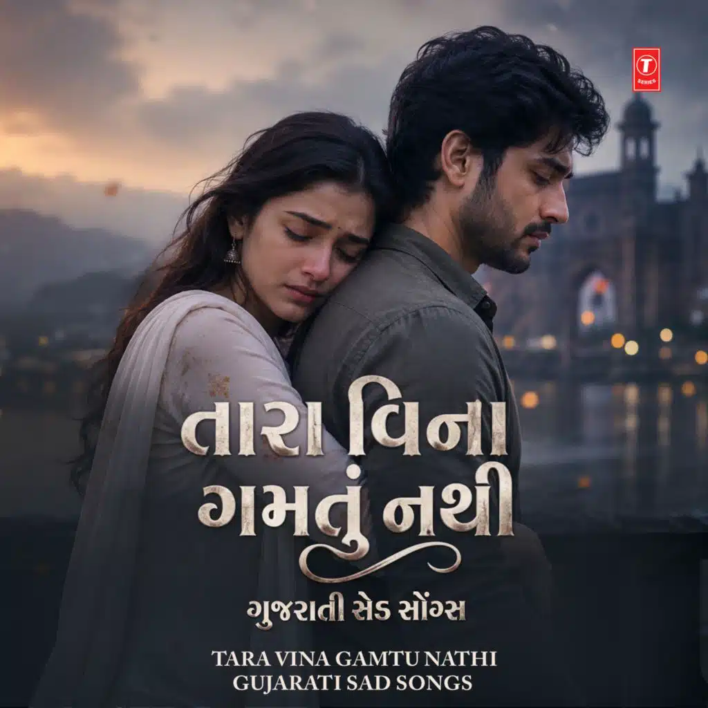Tara Vina Gamtu Nathi - Gujarati Sad Songs