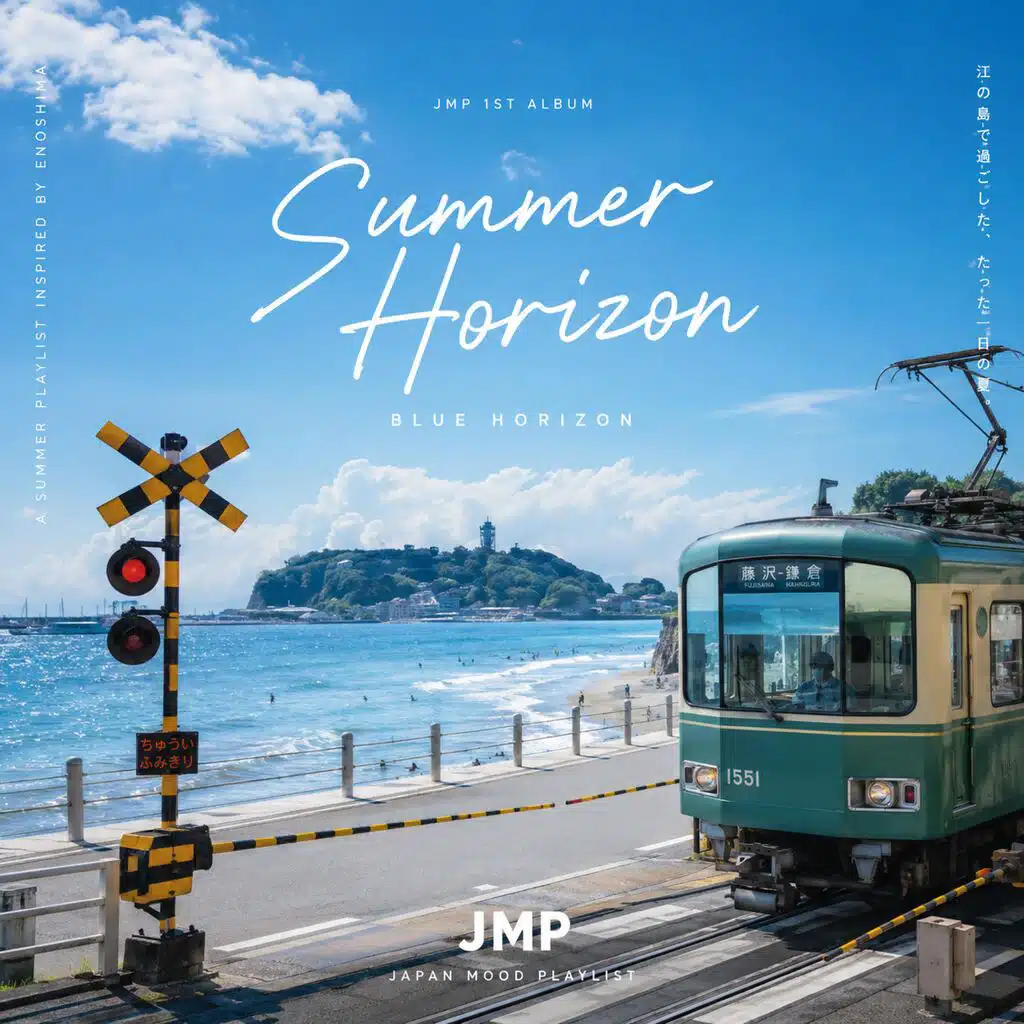 Summer Horizon