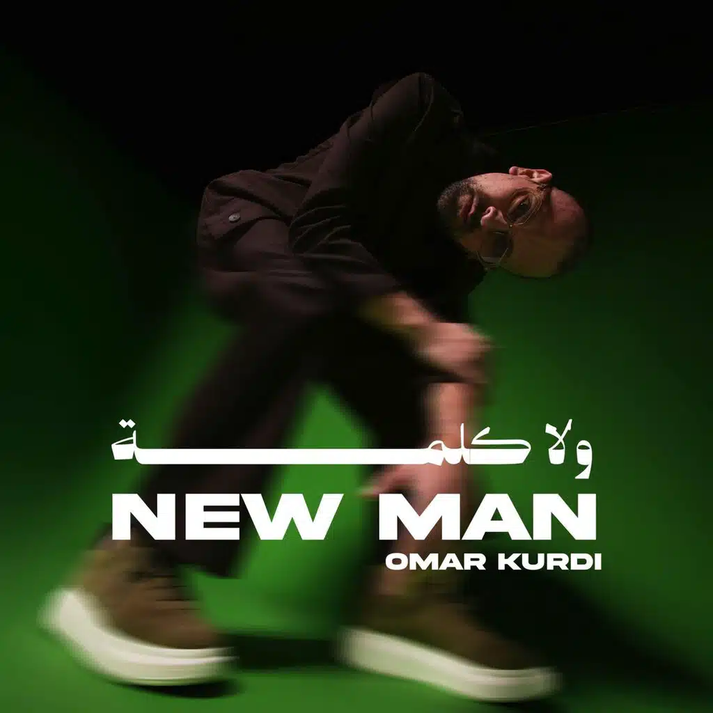 NEW MAN / ولا كلمة