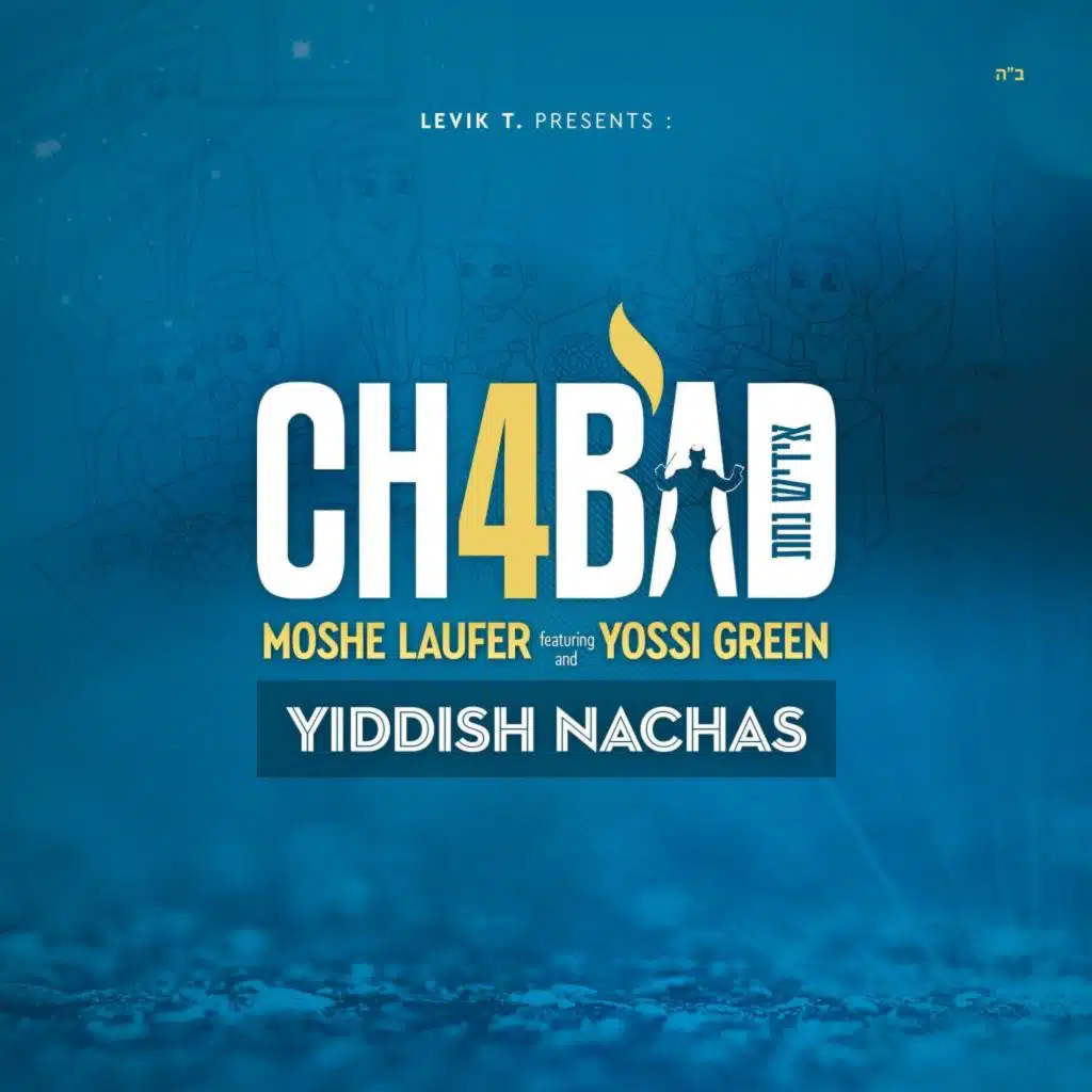 Chabad 4 (feat. Yossi Green & Yiddish Nachas)