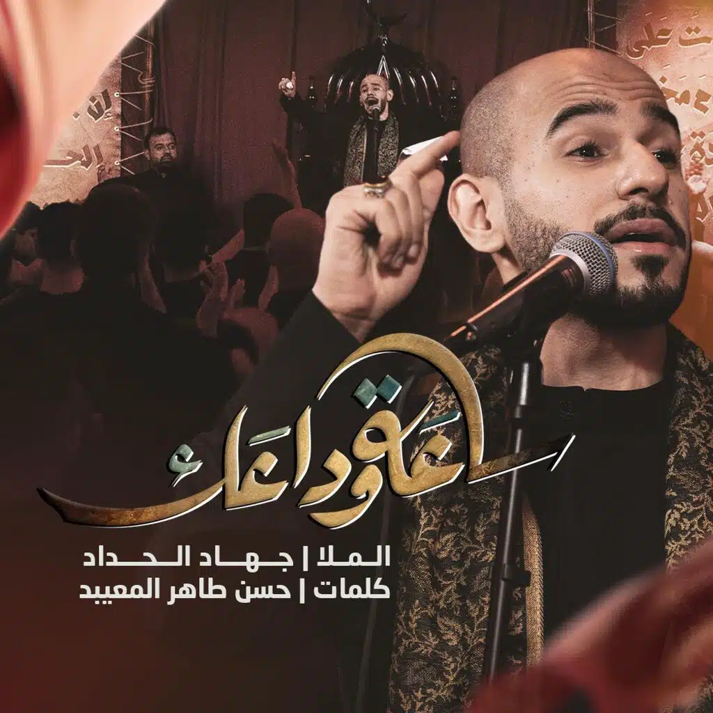 جهاد الحداد