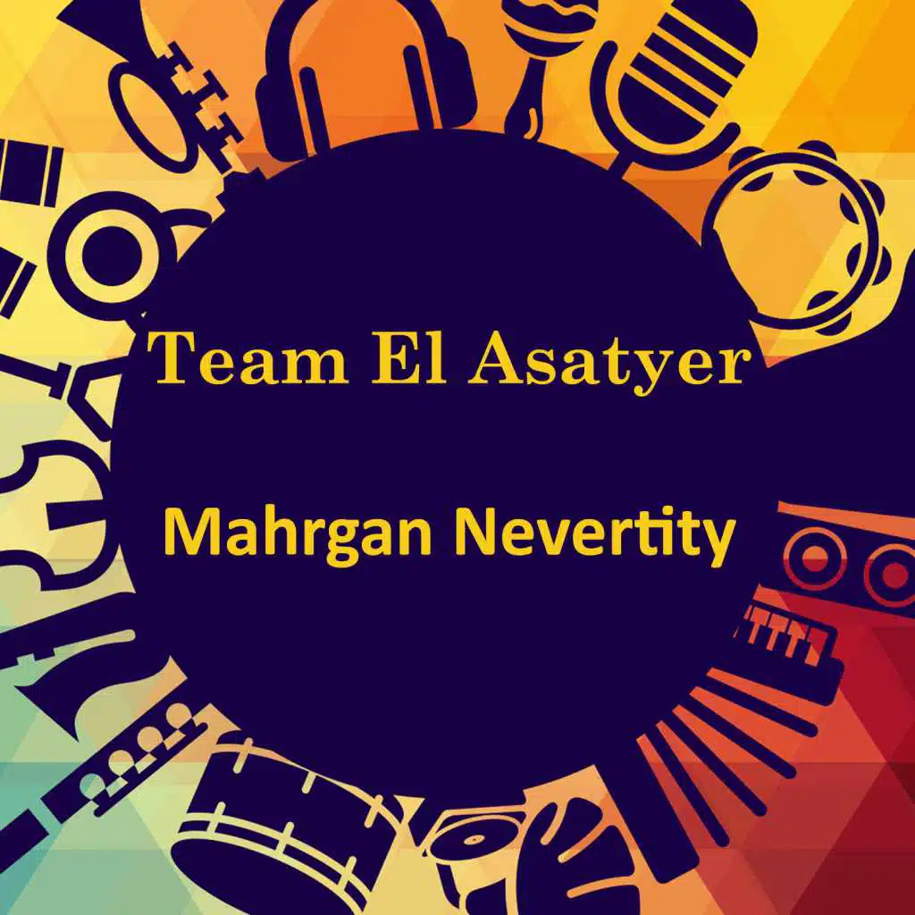 مهرجان نفرتيتي وابو الهول