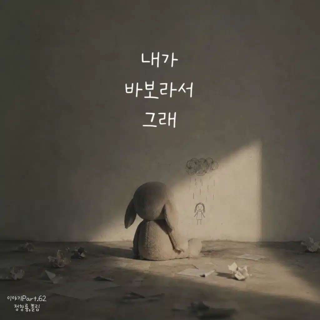 Jung Chang Yong