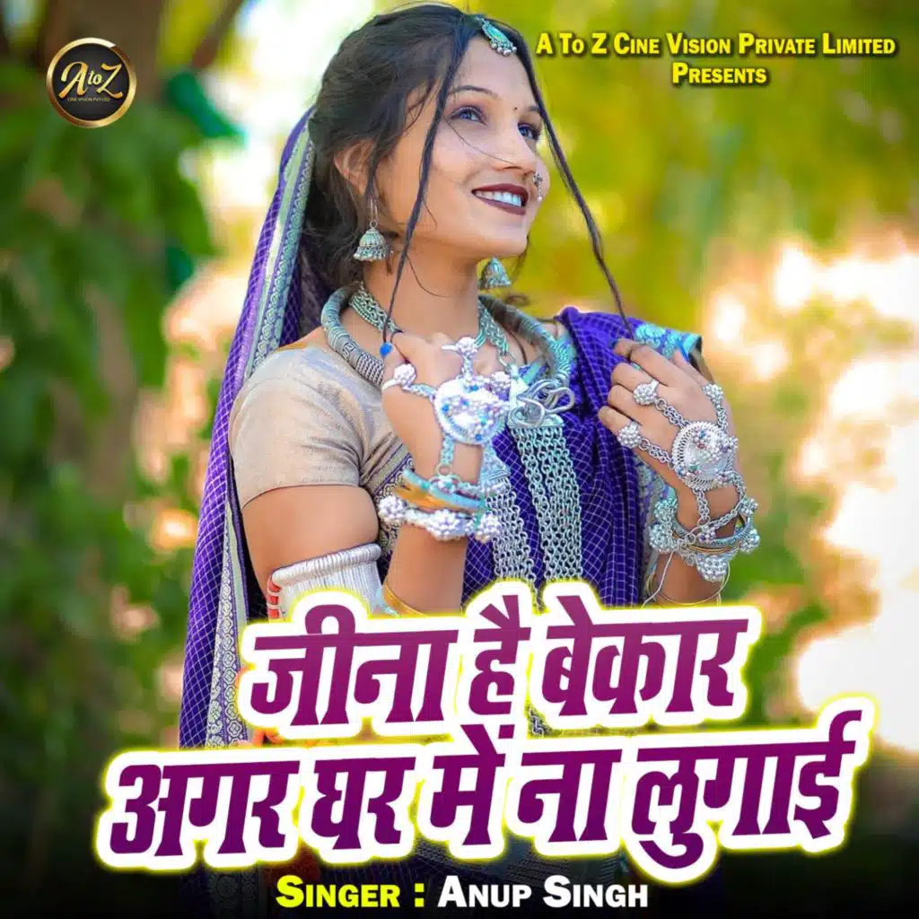 Anup Singh