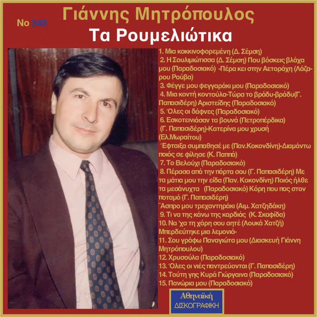 Touti Gis Kira Giorgena