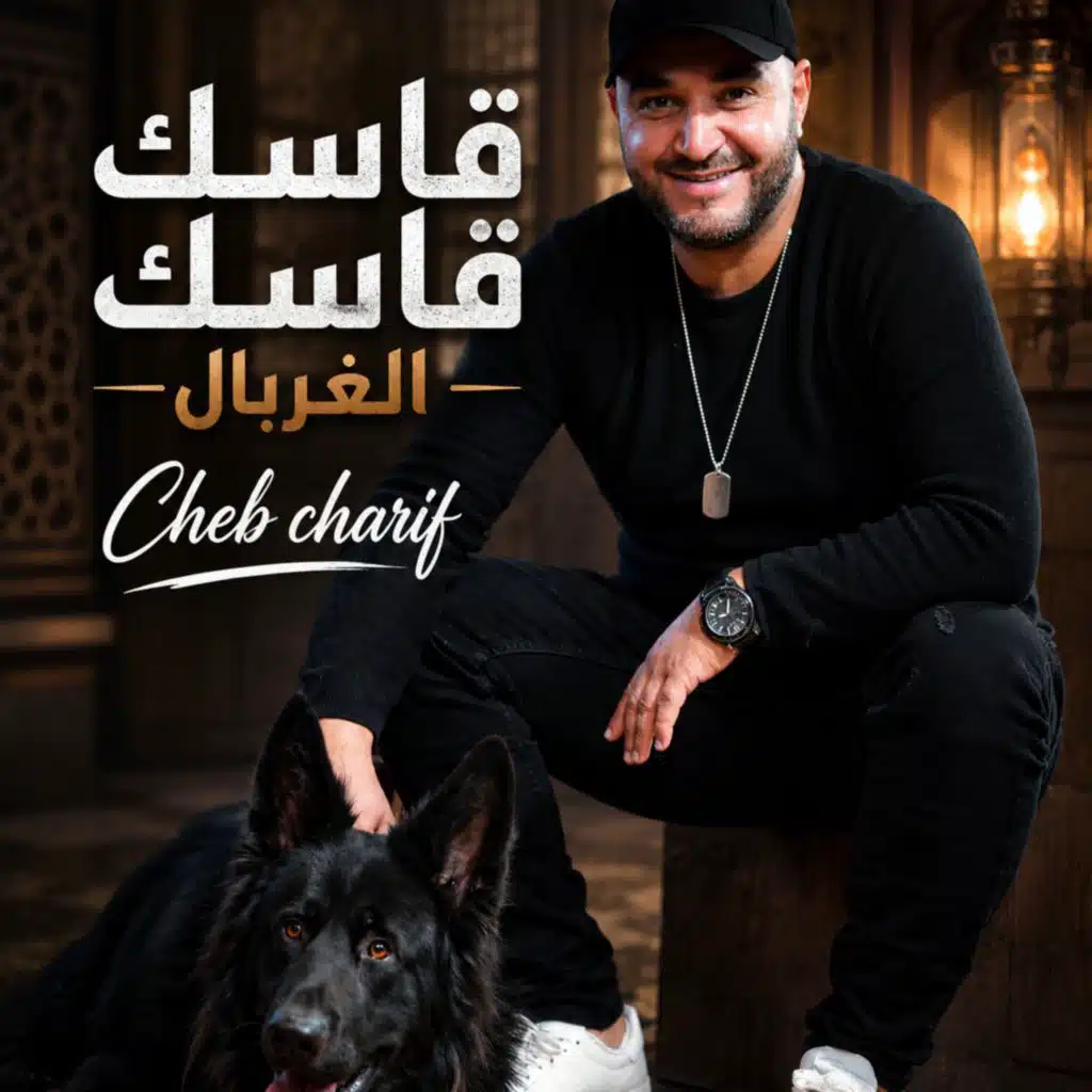 Cheb Charif