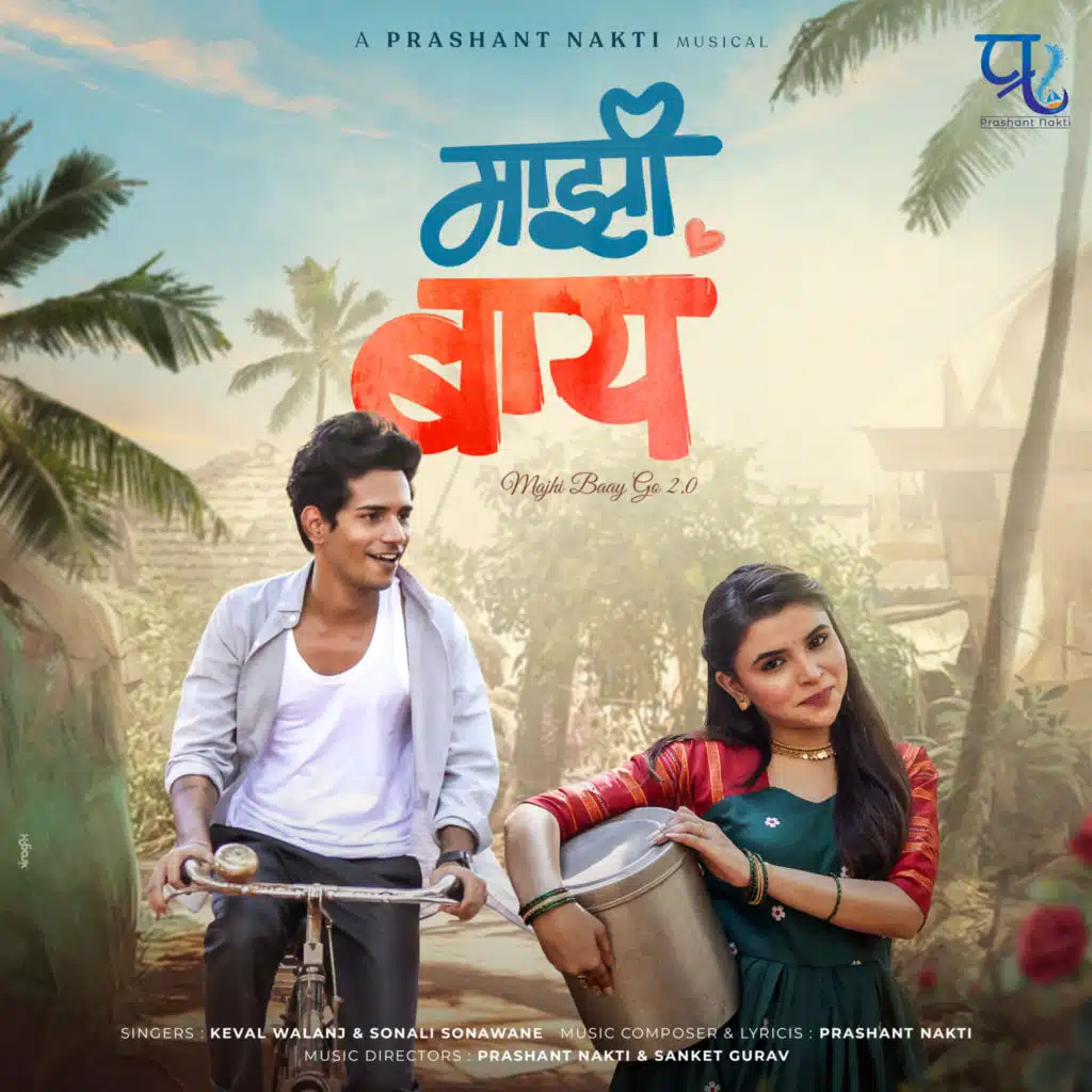 Prashant Nakti, Keval Walanj, Sonali Sonawane & Sanket Gurav