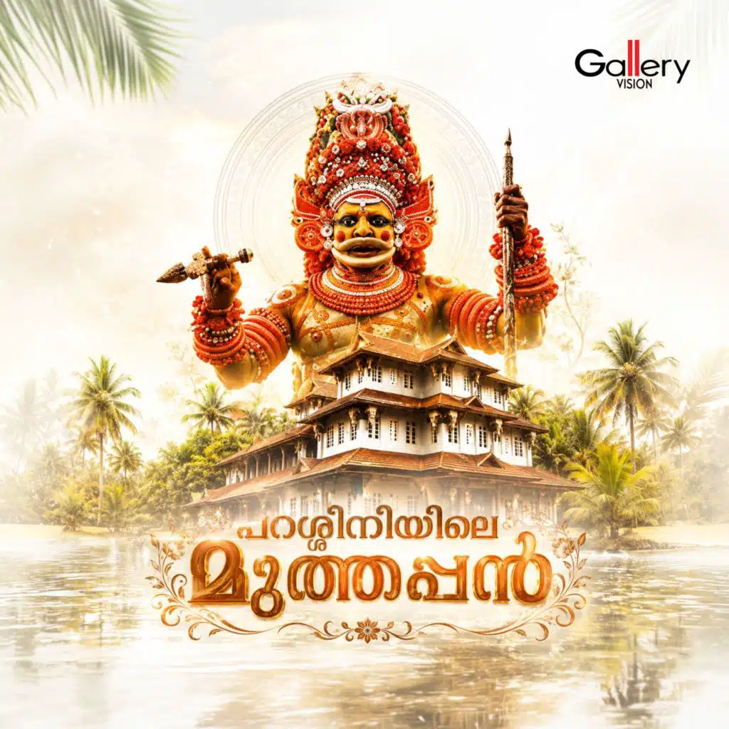 Parashiniyile Muthappan
