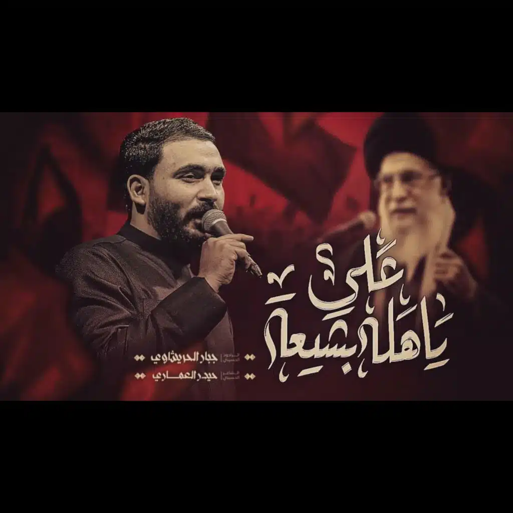 تشيع الولي