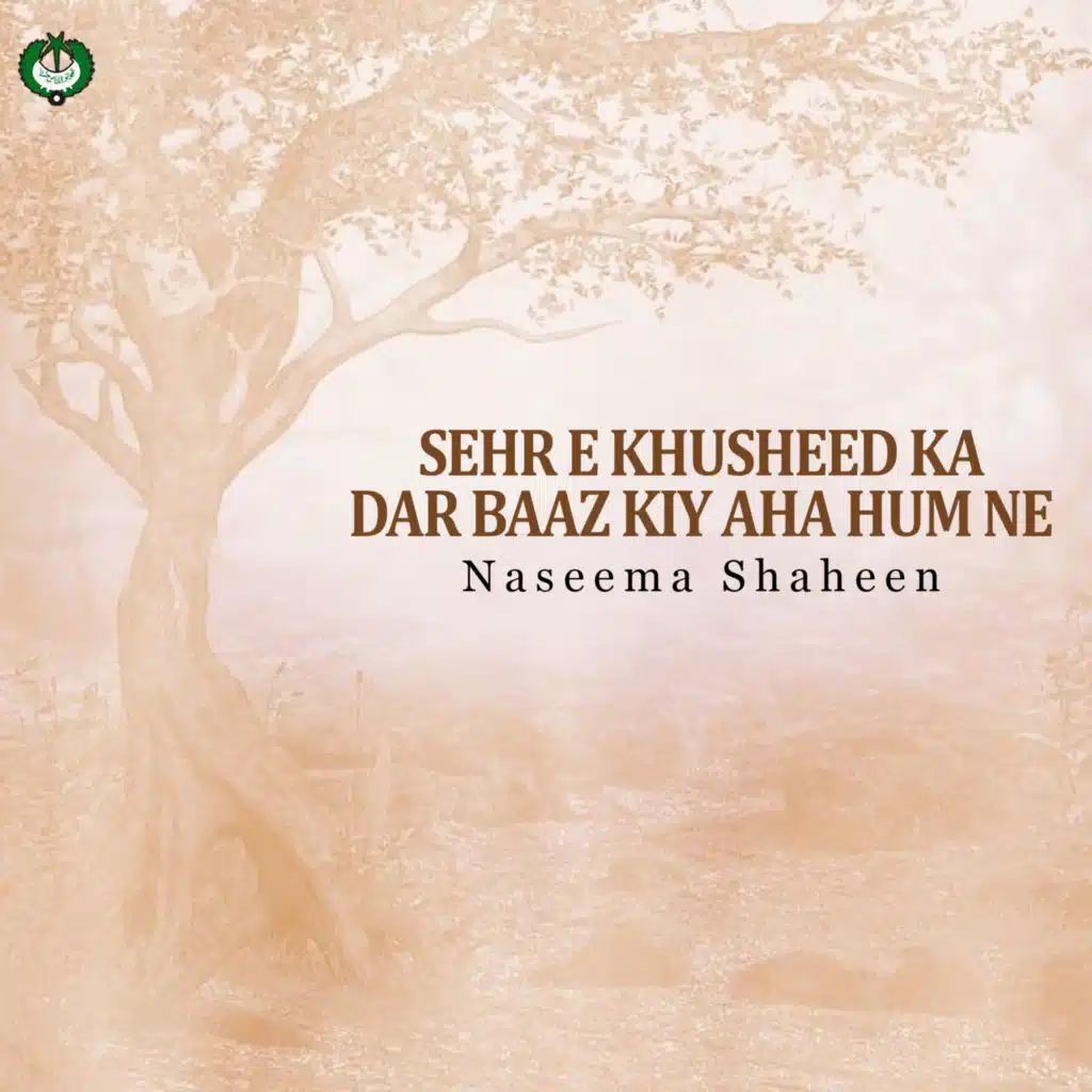 Naseema Shaheen