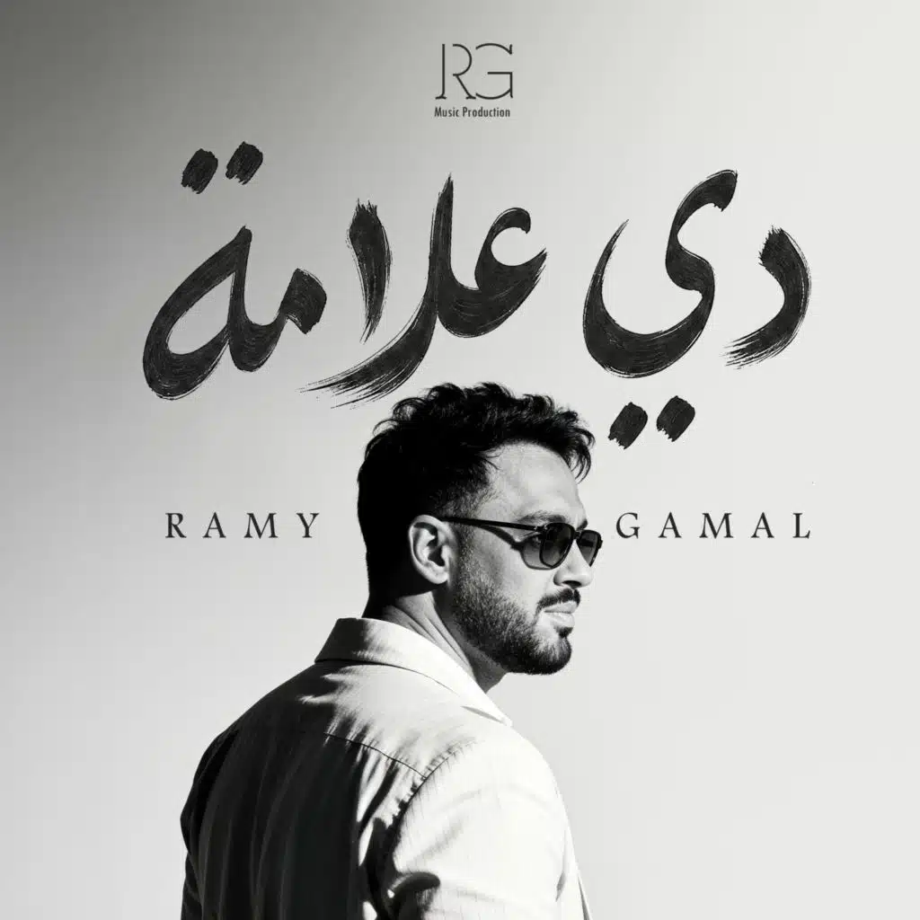 أنا استاهل
