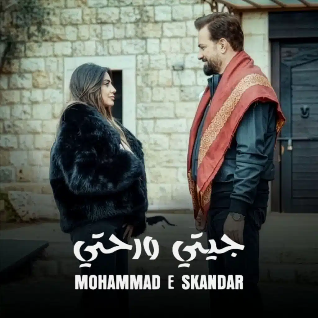 محمد اسكندر