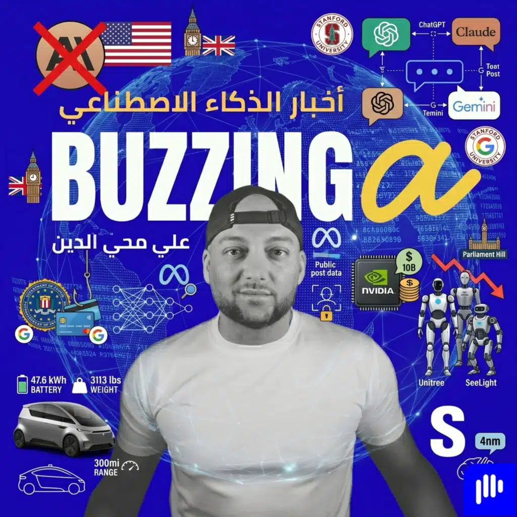 حظر النماذج الأميركية وتحديثات أجهزة آبل وحرب الروبوتات بالصين