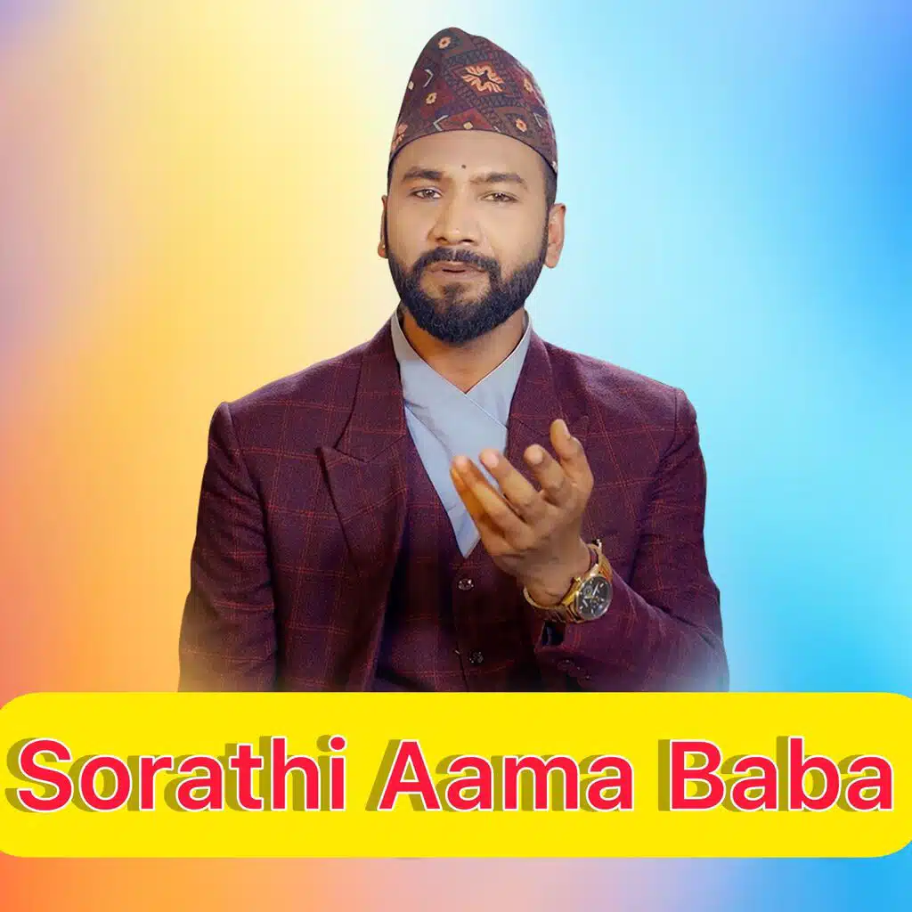Sorathi Aama Baba