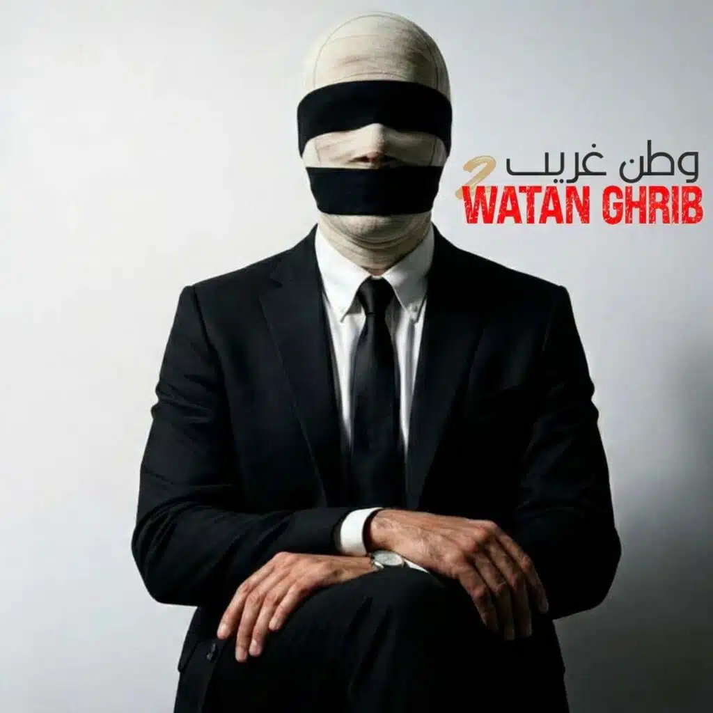 WATAN GHRIB 2