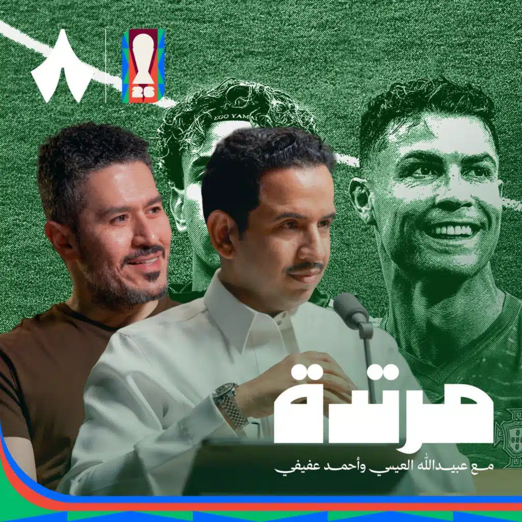مصر تضرب موعد مع الأرجنتين والبرتغال تواجه إسبانيا