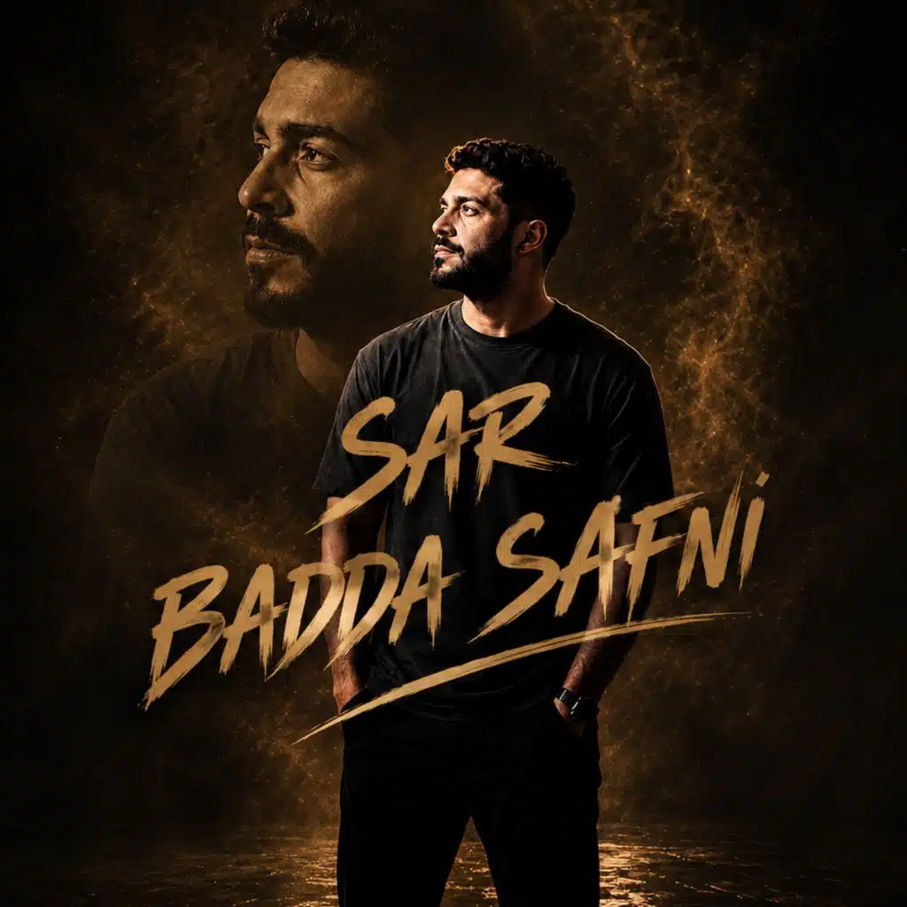 صار بدا صفنة