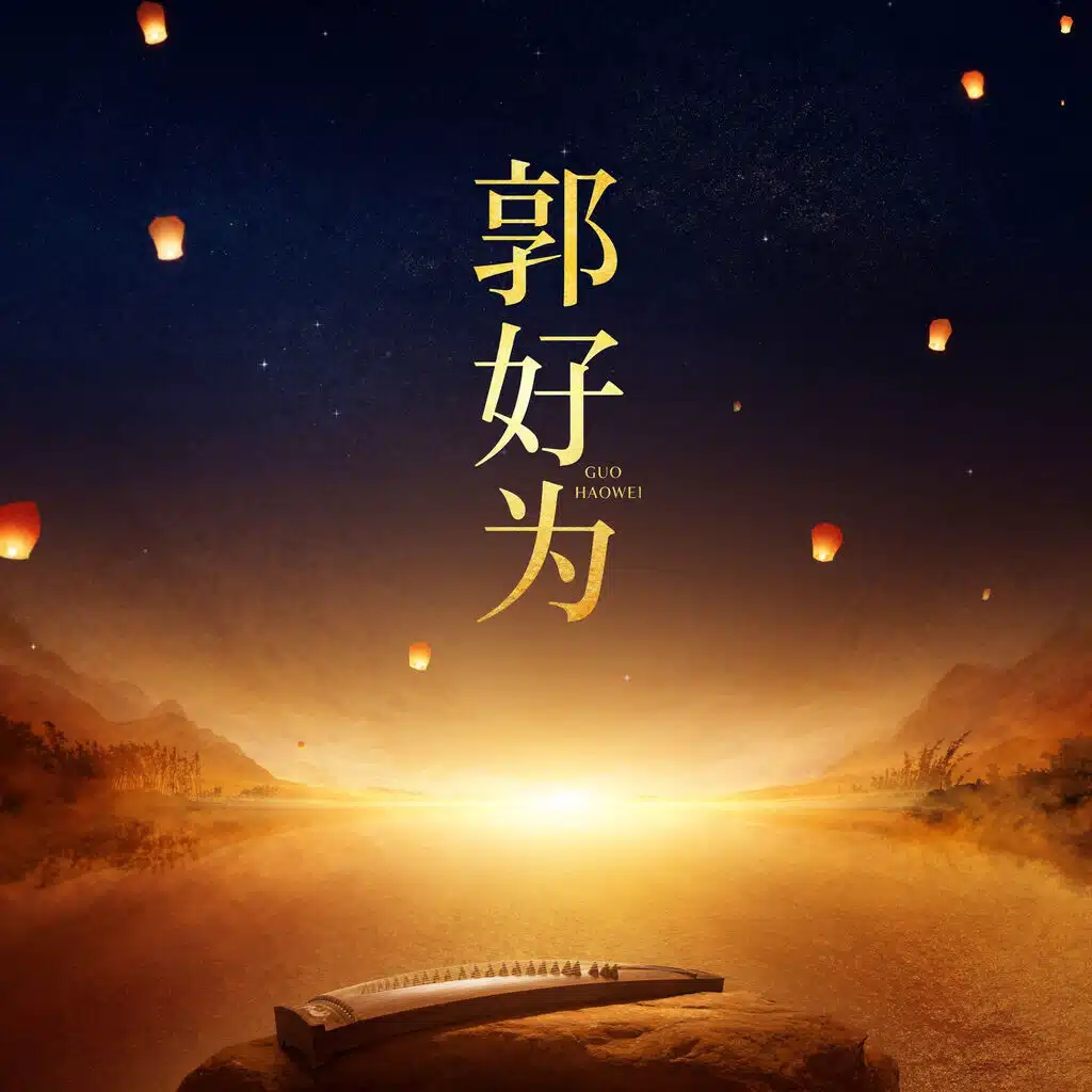 古渡横舟