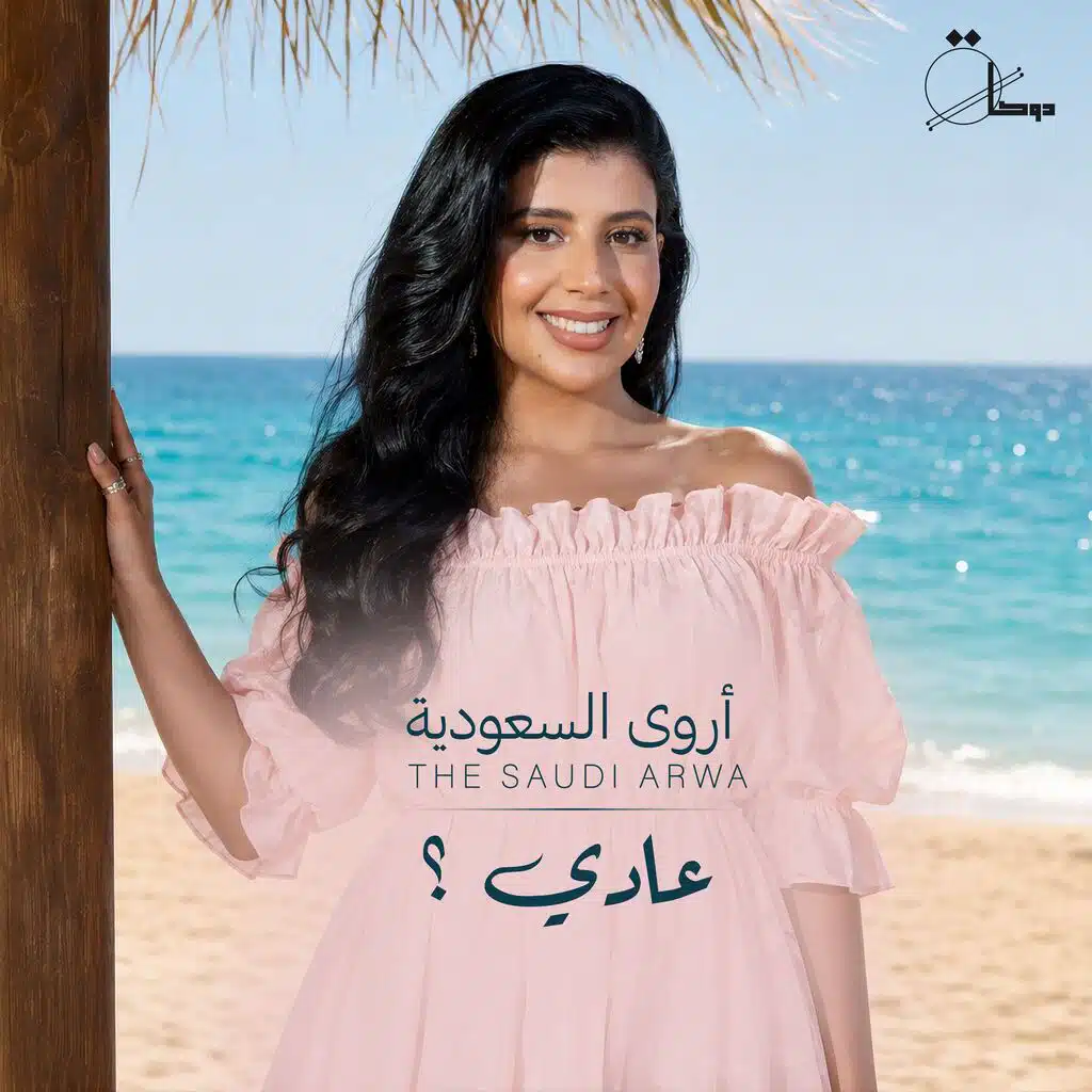 عادي