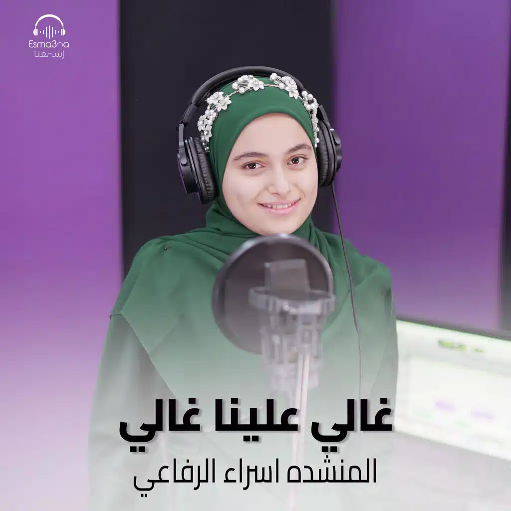 غالي علينا غالي