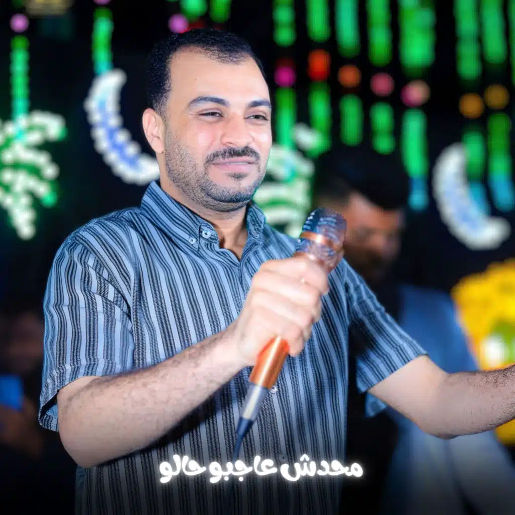 محدش عاجبو حالو