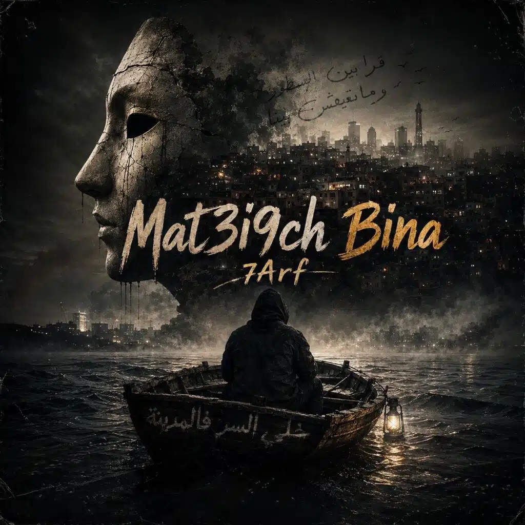 Mat3i9ch Bina