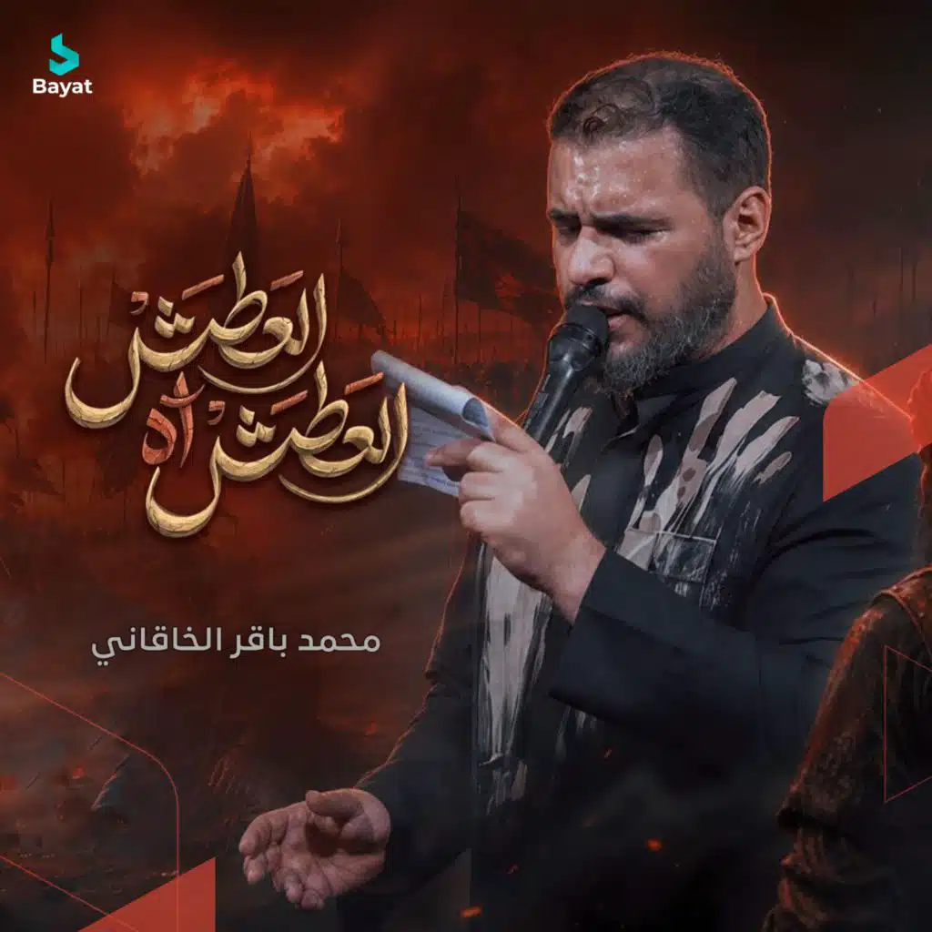 محمد باقر الخاقاني