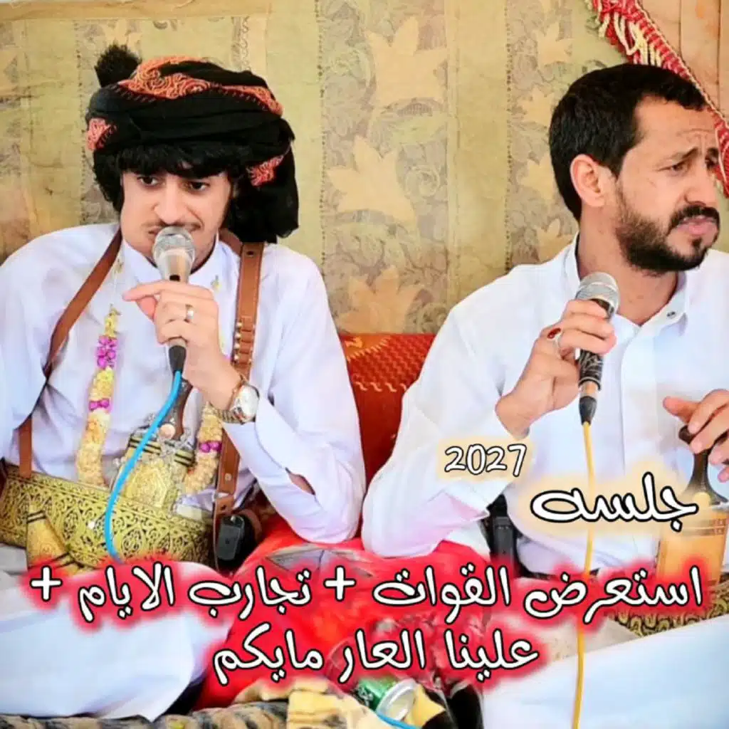 امجد السلطان وسالم المسعودي