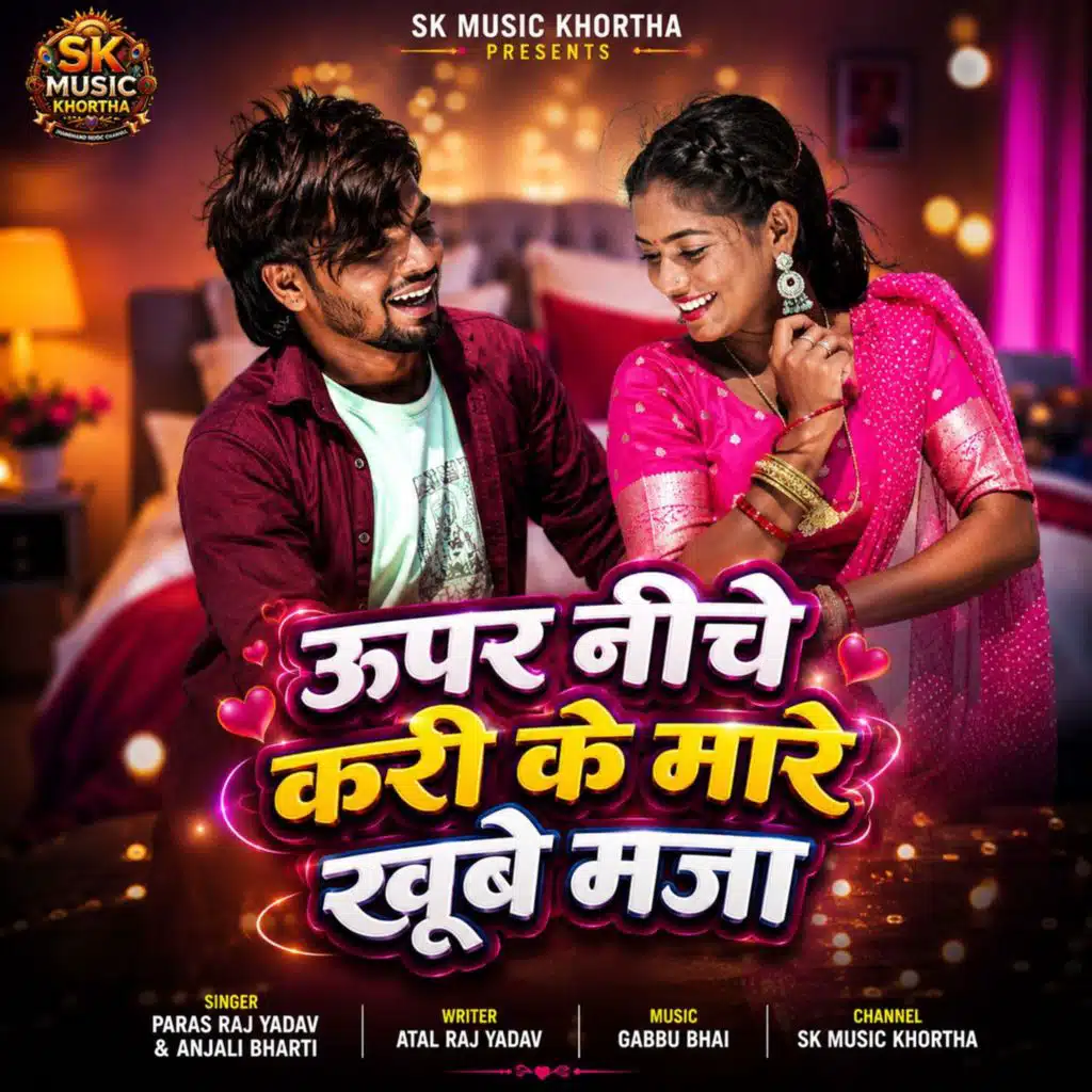 Paras Raj Yadav & Anjali Bharti