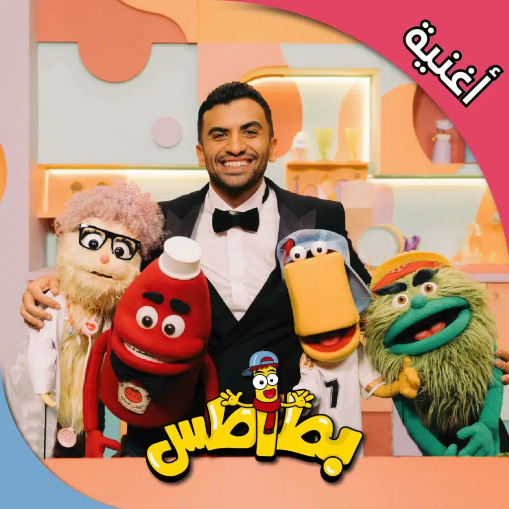 نفسي ابقى - I Dream Of Being