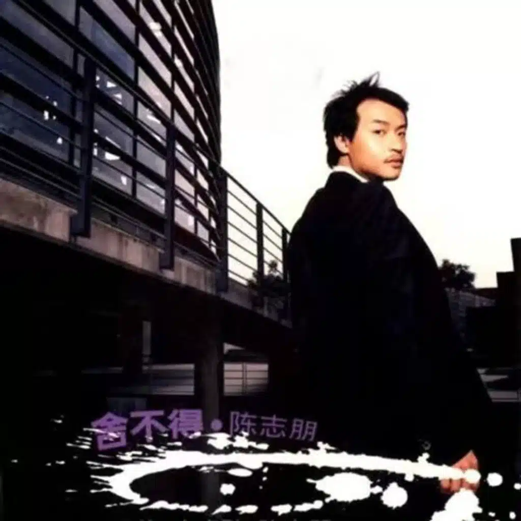 陳志朋