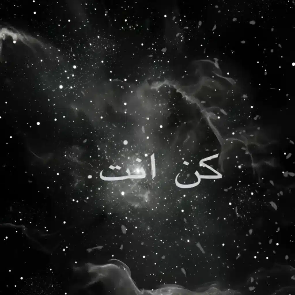 كن انت