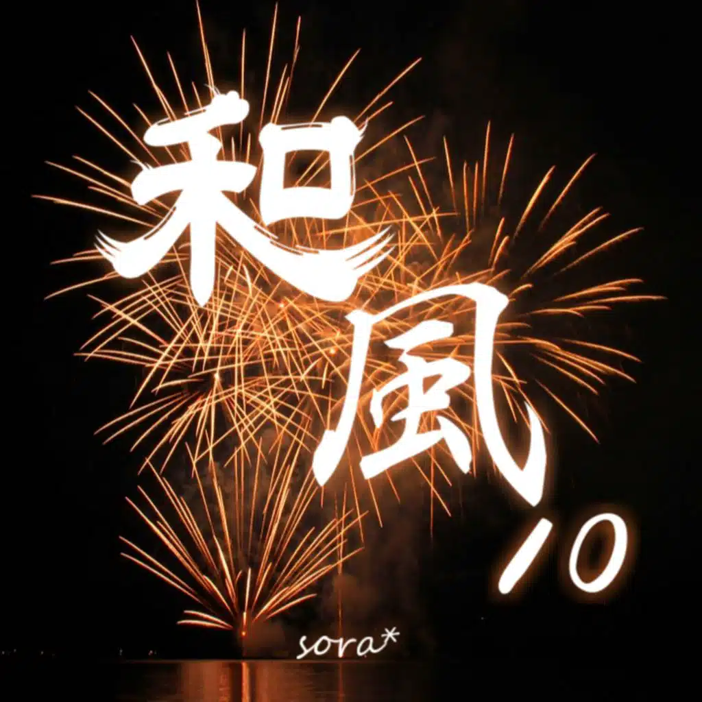 Japanese style songs 10