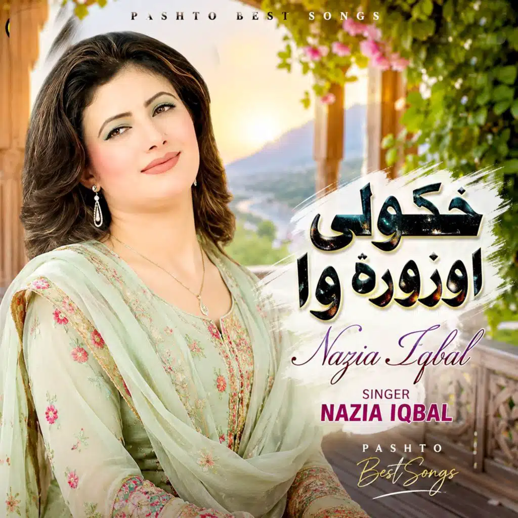 Nazia Iqbal