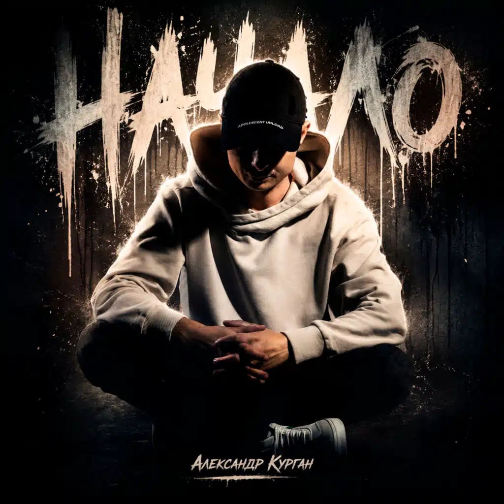 Aleksandr Kurgan