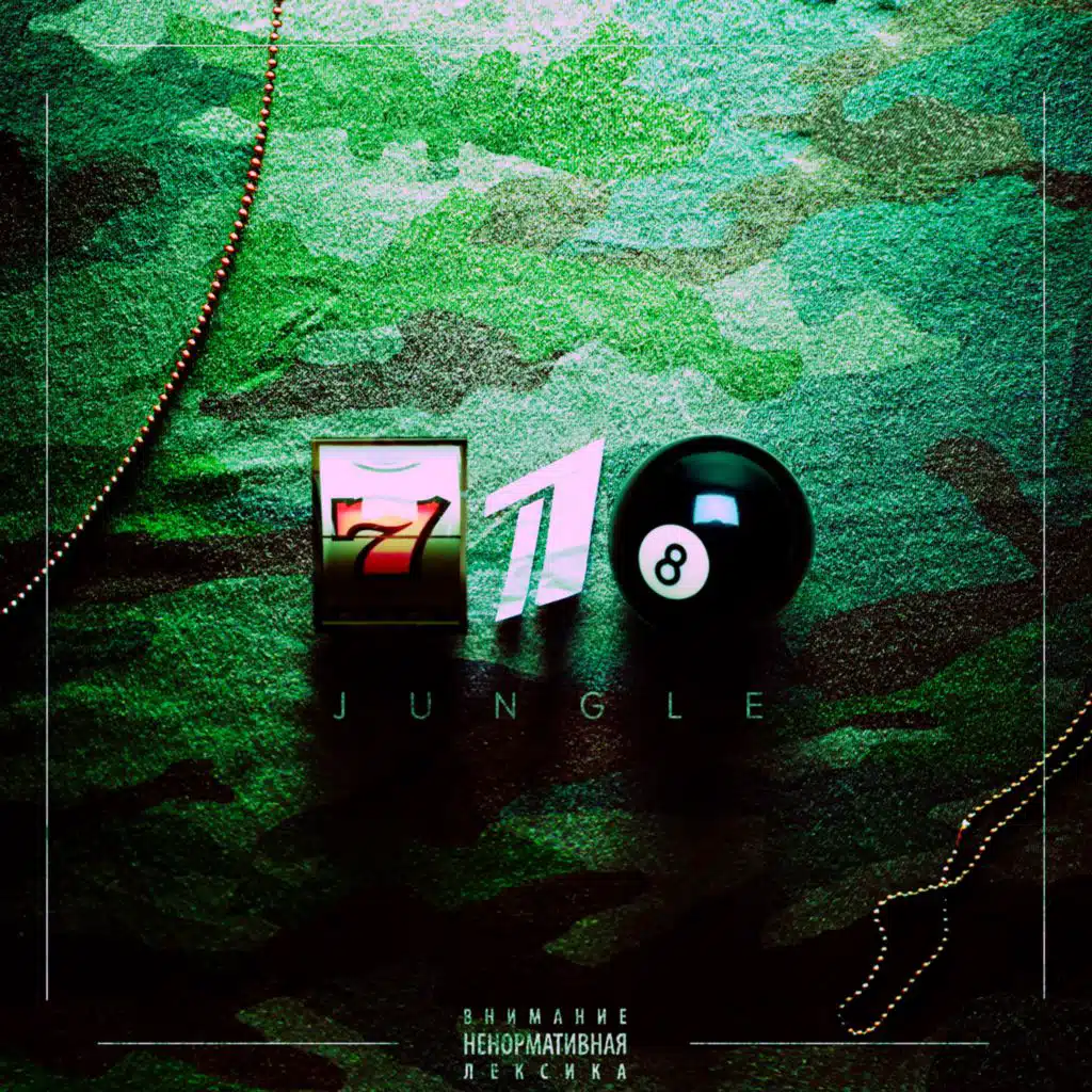718 Jungle