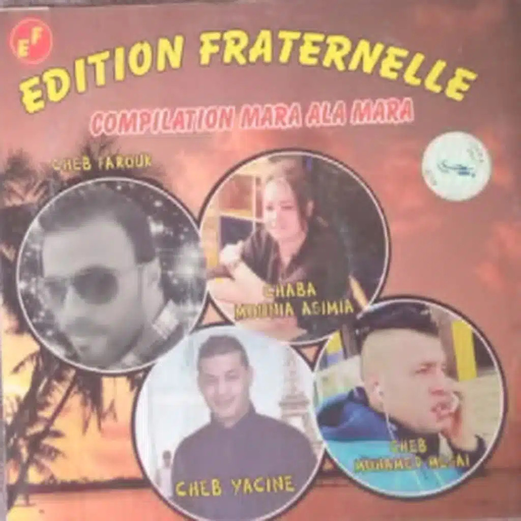mara aala mara