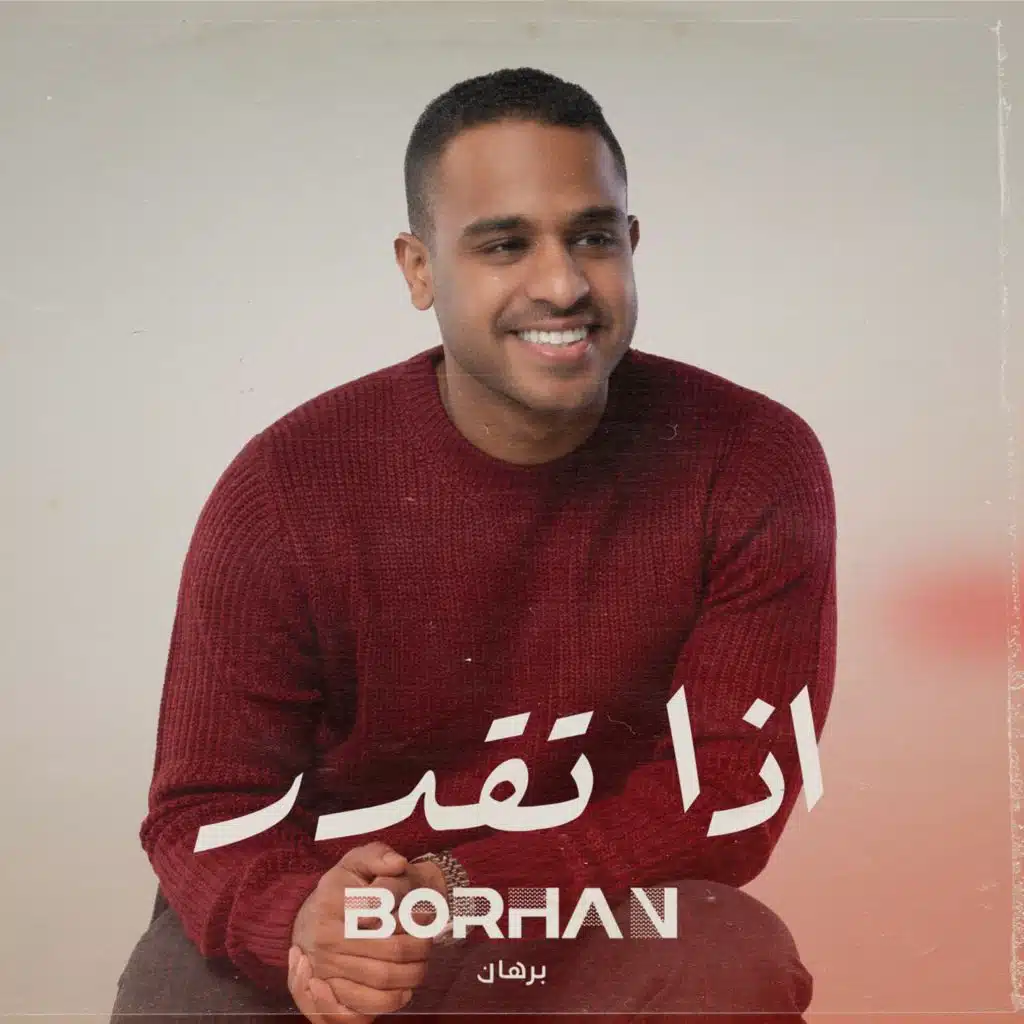 اذا تقدر