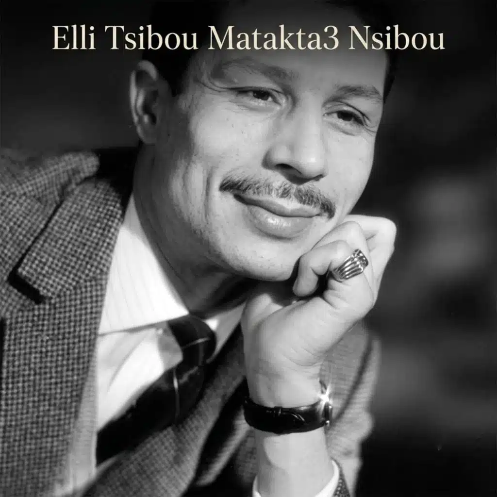 Elli Tsibou Matakta3 Nsibou