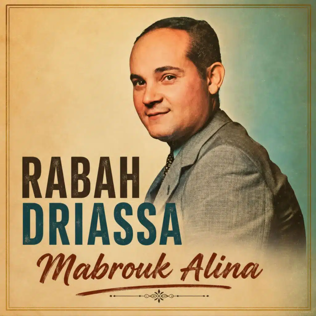 رباح درياسة