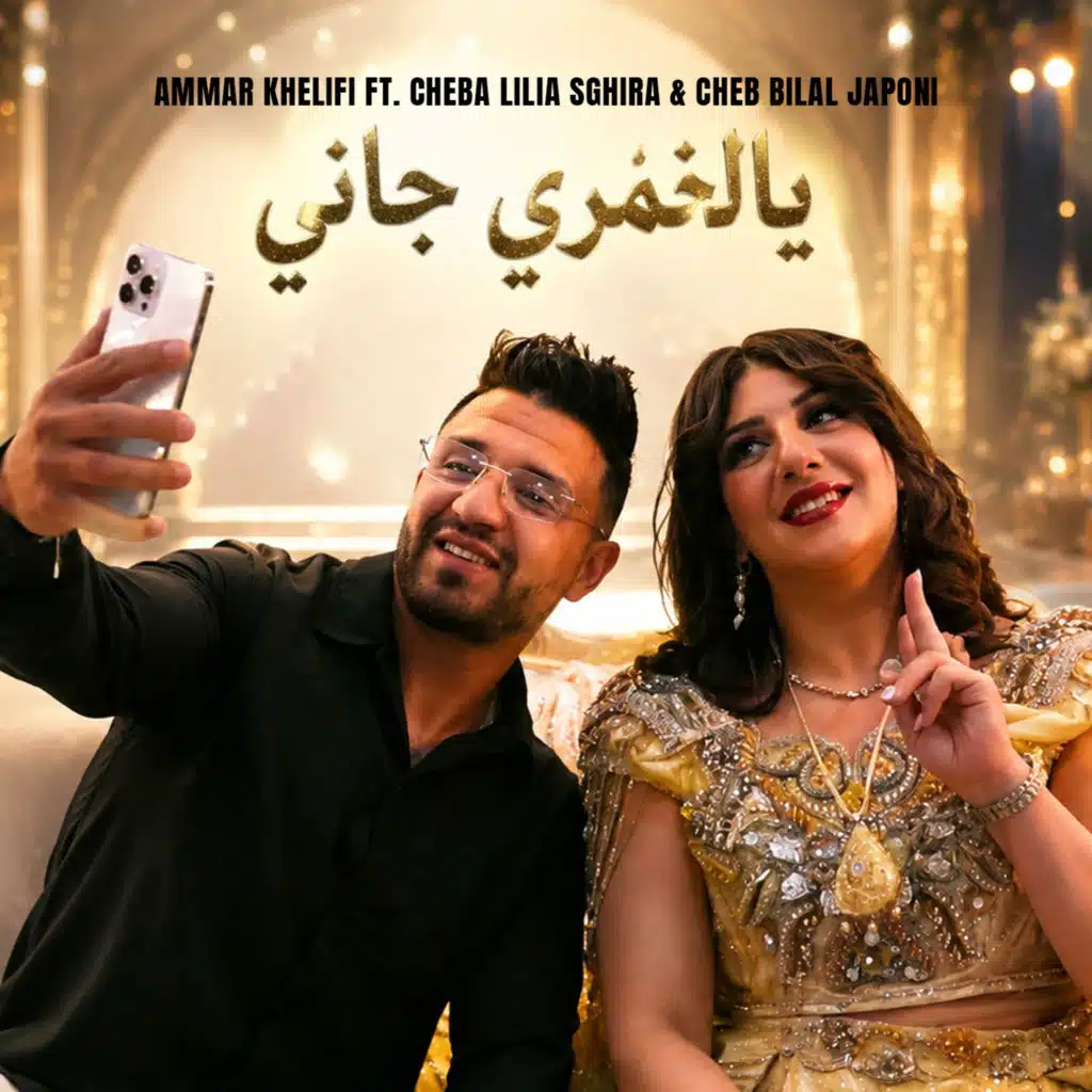 عمار خليفي