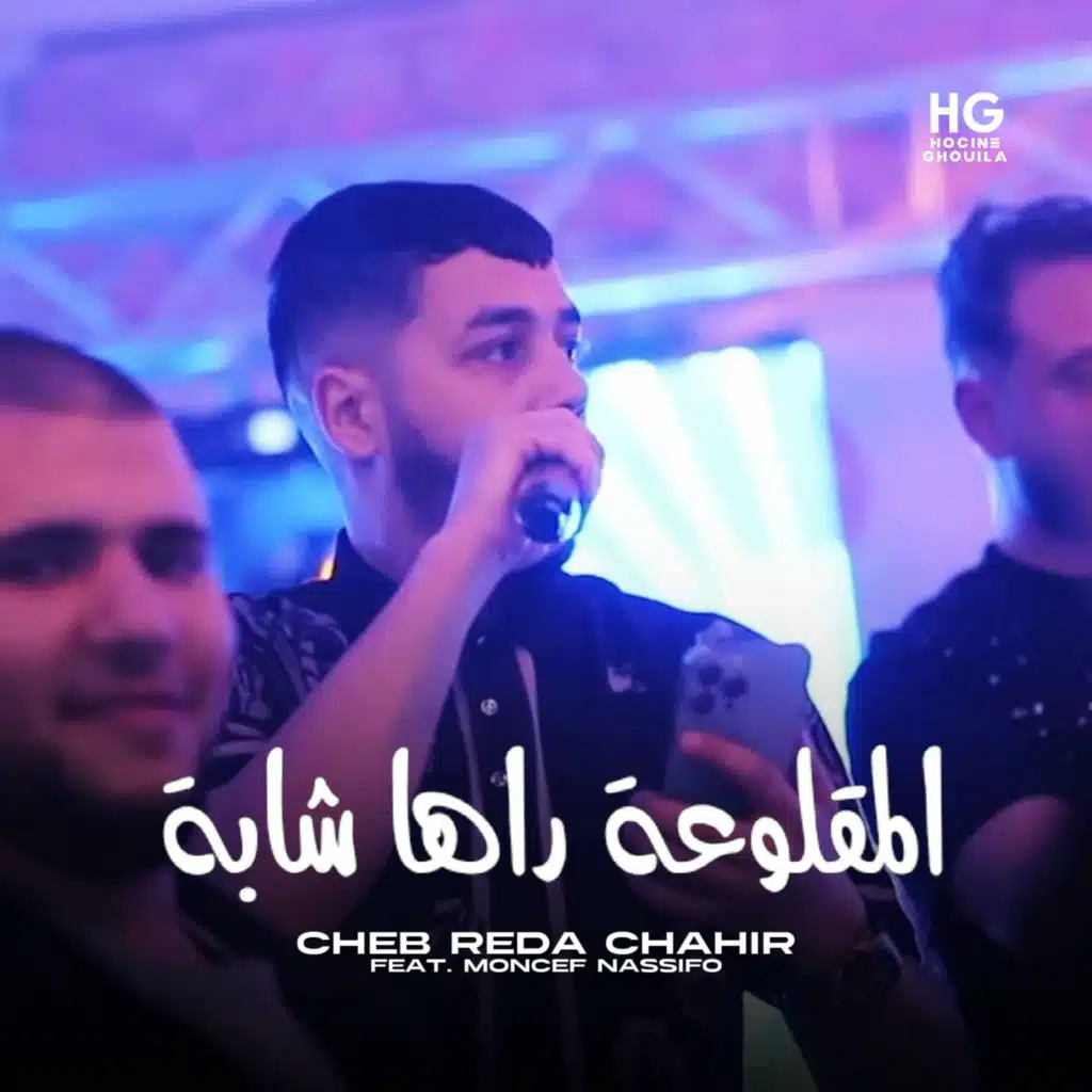 Cheb Reda Chahir